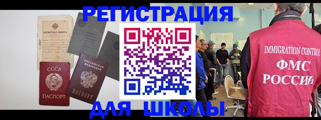 временная регистрация собственник в Павлово