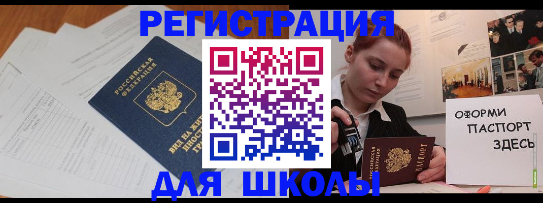 прописка законно в Павлово