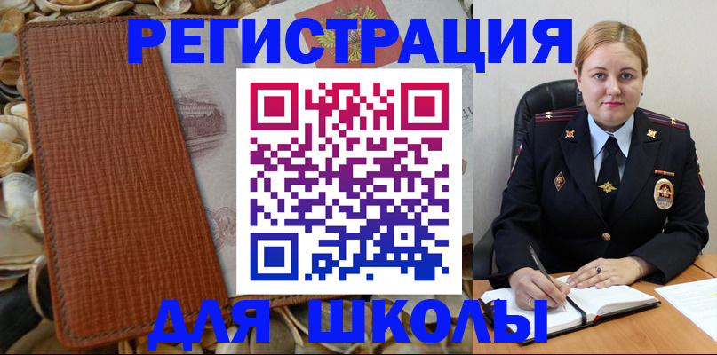 прописка паспорт в Павлово