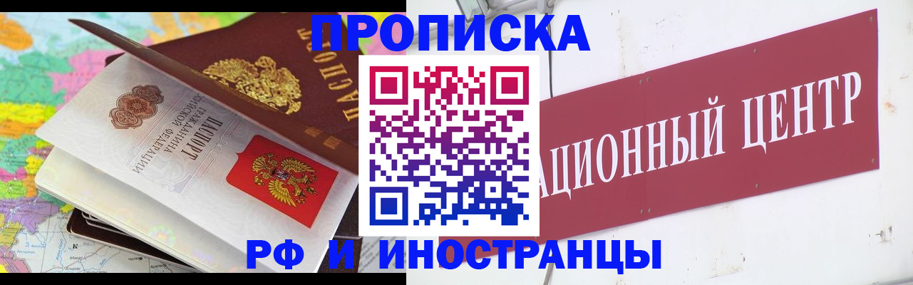 прописка для кредита в Павлово